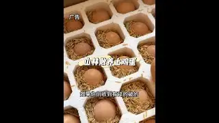 #散养土鸡蛋 #土鸡蛋 #鸡蛋 新鲜土鸡蛋