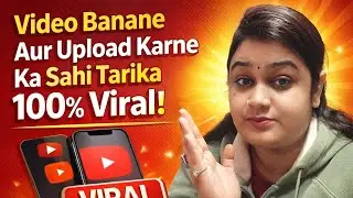 Videos bnane or Upload Karne ka Sahi Tarika👍👍😮😲