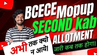 BCECE ALLOTMENT 2025 ।PCM/PCB/PCMB/CBA/PCA/MBA।। @otc123