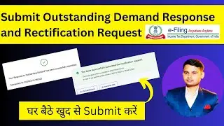 How to Submit Outstanding Demand Response and Rectification Request | rectification u/s 154 online