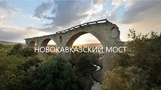 Top 3 Secrets About Новокавказский мост Only Locals Know