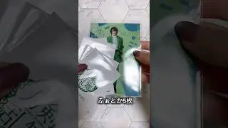 刀ミュ ぜっぷつあーりぶうとver.のグッズふぉとかを開封するVlogっぽいもの #開封の儀 #刀ミュ #shorts