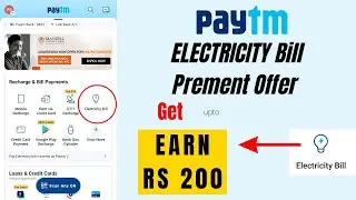 Pay Electricity Bill & earn up to Rs200 Cashback to Paytm | electricity bill payment offer