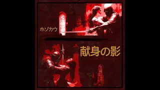 Hozokauh - Shadows of Devotion