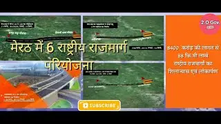 Meerut National Highway Project।Uttar Pradesh Mega-Project। Changing INDIA।2.O।🇮🇳 🇮🇳