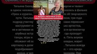 ТАТЬЯНА С МОТОРЧИКОМ | Баян, сцена, вдохновляющая жизнь артистки #кино #истории