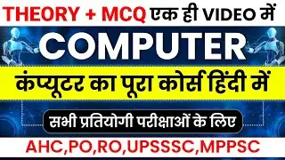 Complete Computer GK PAPA VIDEO for all competitive exams | Gyan sir AHC RO ARO APS upsssc SSC Epfo