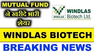 WINDLAS BIOTECH SHARE LATEST NEWS 💥 WINDLAS BIOTECH SHARE NEWS TODAY 💥 WINDLAS SHARE PRICE