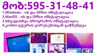 Computer repair on call Tbilisi.  Ремонт компьютеров по вызову Тбилиси.