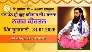 Nagar Kirtan