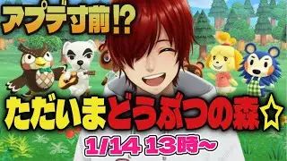【あつ森】Ver3.0前日！放置島大掃除＆住民再会☆【初見歓迎】