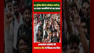 UP Police Recruitment & Promotion Board#short