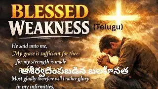 BLESSED WEAKNESS ||  Daily God's Word || February 3rd