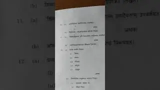 degree 3rd sem question paper sanskrit