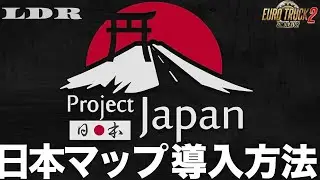 //// ets   mapa projeto japan link e ordem de intala&ccedil;ao na descri&ccedil;ao  \\\\