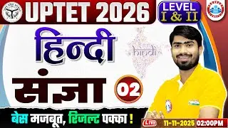 UPTET Hindi Classes 2025 | UPTET Hindi Sandhi | Hindi For UPTET By Mamtesh Sir