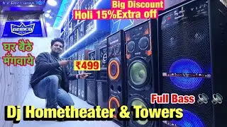 Hometheater Full Bass वाला Speaker जो  घर हिला दे | nv electronics lajpat rai market Holi Special