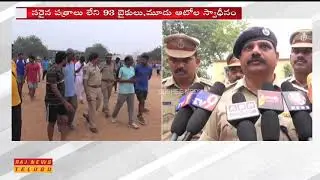 Police Conducted Cordon and Search Operation at Nalgonda || Raj News