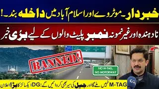 No M-Tag, Jail Time! DG Excise Issues Major Warning | Ali Sahi Vlog | City42