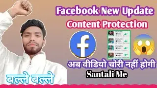 Facebook Big Update😱 Facebook Content Protection🤔अब वीडियो चोरी नहीं होगी Facebook Me 