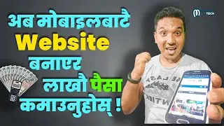 मोबाइलबाटै professional Website बनाउन सिक्नुहोस ! मोबाइलबाटै लाखौको आम्दानि गर्नुहोस -News Protal WP