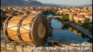 Tapan cuka mila mamo - Nasa Grupa 2026