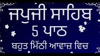 Japji Sahib Full Path Five times #amritvela #nitnem #japjisahib 
