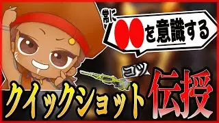 【APEX】クイショが安定する！？でっぷが意識している撃ち方とは？【でっぷ/でっぷ切り抜き】
