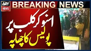 Lahore: CCTV Footage Reveals Police Raid at Liaqat Chowk Snooker Club