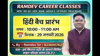 L-1-  Hindi #mpsi #delhipolice #upsi #ramdevsir #education #competition