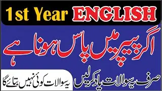 1st year English Guess Paper 2022-1st Year English Pairing Scheme 2022 @sirqasimishtiaq9184 english