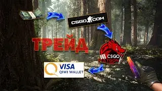 ✅ НОВАЯ СТРАТЕГИЯ ЗАРАБОТКА \ ТРЕЙД СХЕМА CS:GO 2020