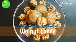 Walnut Laddoo Recipe | Just 3 Ingredients | No Ghee | No Sugar | Healthy Laddoo Recipe