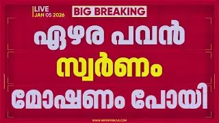 ആലുവയിൽ വീണ്ടും വീട് കുത്തിത്തുറന്ന് കവർച്ച; ഏഴര പവൻ സ്വർണം കവർന്നു | Aluva Theft