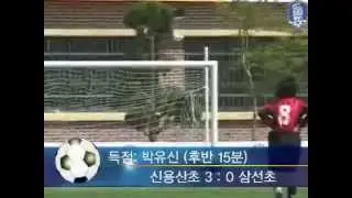 동원컵 초등부 개막전 HL