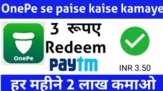 Sing up bonus instant redeem !! 3.50₹ !! Onead ka baap !! onepe app