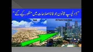 5 interesting law of FATA KP merger bill that is passed in National Assembly 2018