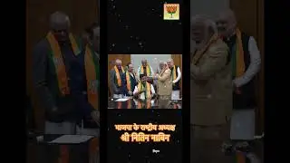 #nitinnabin#bjp#news#motivation#politics#song#love#business#congress#aajtak#republictv#viral#dj#remi