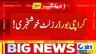 result Good news for Karachi board students 😊 - how check Karachi board supplementary result 2023