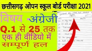 Cg open school English question paper full solution 2021 12th|cg board open school question answer