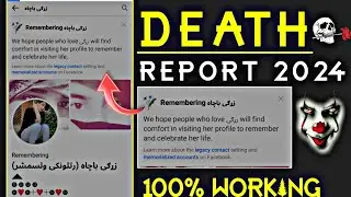 Death report New Working Trick 2024 | Memrolize Someone facebook account| Facebook report 2024