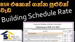 how use building schedule rate  for construction work #sinhala