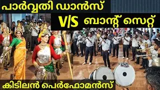 Band set V/S Paravathy dance #band #bandset #dance #bandparty #bandmelam #bandvideo #dancevideo