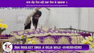 Laal Rang Tiss Kau Lga | Bhai Inderjeet Singh Ji | Delhi Wale |