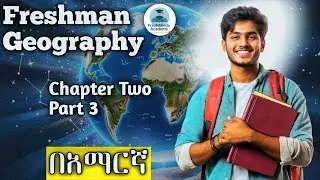 Geography of Ethiopia & the Horn: Chapter-2- part-3| በአማርኛ |Freshman geography