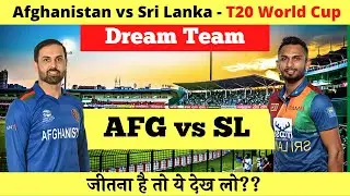AFG vs SL | Afghanistan vs Sri Lanka Pitch Report & Playing XI | AFG vs SL Fantasy Picks