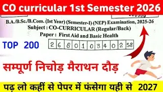 CO Curricular 1st Semester VBSPU , First' Aid And Basic Health 2026 ||  CO Curricular Paper VBSPU 