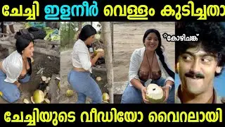 നടി ഇളനീർ വെള്ളം കുടിച്ച് വൈറലായി 😅