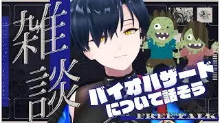 【初見さん大歓迎｜雑談配信】毎週水曜日は映画＆ホラー大好きVTuberとお話ししよう【芹沢暁良｜#新人VTuber 】