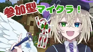 【マイクラ】休日も皆と遊ぶマイクラ！【新人VTuber/イアンベルカ】